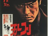 今日の推理映画　「不滅の署名の影」　　#探偵映画　#推理　#名探偵　#映画ポスター　　　