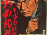 今日の迷探偵映画　「逆転の反証事件」　　#探偵映画　#推理　#名探偵　#映画ポスター　　　