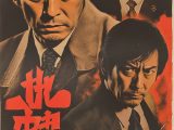 今日の迷探偵映画　「真夜中の挑戦殺人事件」　　#探偵映画　#推理　#名探偵　#映画ポスター　　　
