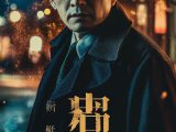 今日の迷探偵映画　「死者からの暗殺と、怪盗ルパン」　　#探偵映画　#推理　#名探偵　#映画ポスター　　　