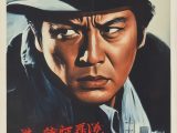 今日の迷探偵映画　「失われた指紋殺人事件」　　#探偵映画　#推理　#名探偵　#映画ポスター　　　