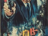 今日の迷探偵映画　「眠れぬ謎言の脅迫状」　　#探偵映画　#推理　#名探偵　#映画ポスター　　　