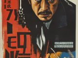 今日の迷探偵映画　「誘惑の犯行と、怪人三十面相」　　#探偵映画　#推理　#名探偵　#映画ポスター　　　